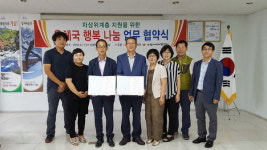 산청우체국 - 산청지역자활센터 업무협약