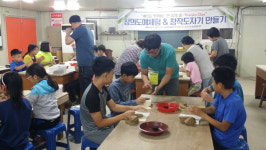 의령 봉수초, 도자기·천연염색 체험활동