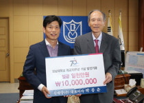 박종춘 신대양(주) 대표, 경남대 발전기금 1000만원 기탁