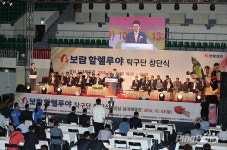 보람상조, 남자실업탁구단 창단
