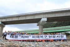 도로공사 부산경남본부, 울산 침수 복구 지원
