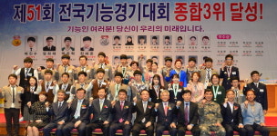 “경남을 빛낸 기술인들, 자랑스럽습니다”
