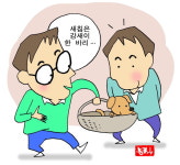경남말 소쿠리 (20) 새칩다, 강새이, 개이