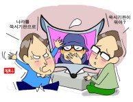 경남말 소쿠리 (21) 쑥시기판, 디비다, 야시, 호래이