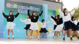 꿈모아 페스티벌