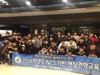 도립남해대학, 산업체와 협동 직무교육