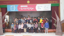 연극 ‘도깨비 방망이’ 의령 가례초서 공연 가져