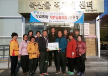 양산 동면에 훈훈한 ‘나눔 바람’ 분다