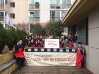 창원 내서종합사회복지관, 김장김치 전달