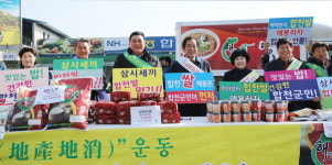 합천군·합천유통, 합천 쌀·김장채소 소비촉진 행사