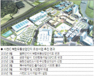 검찰, 사천IC 도시개발주식회사 본부장 긴급체포