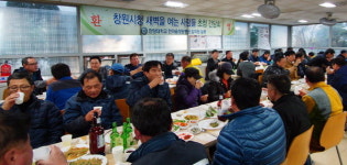 한마음창원병원, 환경미화원 초청 간담회