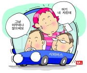 창원시외버스터미널 지정좌석제 ‘있으나 마나’