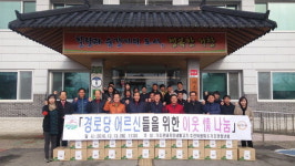 거창 가조면, 경로당서 ‘이웃 情 나눔 행사’