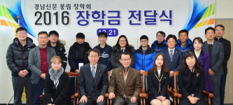 봉림장학회, 성적 우수 고교생 12명에 장학금 전달