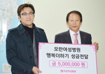 모란여성병원, 경남신문사에 성금 기탁