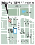 경남도교육청, 오늘 제2청사로 이사