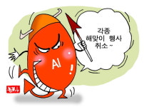 도내 ‘해맞이 행사’ 취소 또 취소…