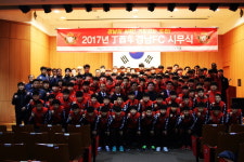 경남FC “올해는 반드시 1부 리그 진출”