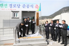 사천시, 동서동 풍국그린맨션경로당 준공식