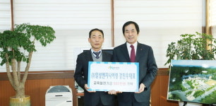 일성엔지니어링, 합천교육발전기금 500만원