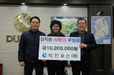 창원 덕진종합건설, 거제 성지원에 후원금 1000만원