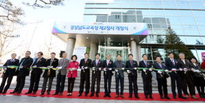 경남도교육청 제2청사 문 활짝 열렸다