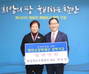 광일영농조합, 함안군장학재단에 1000만원