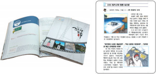 창원·진주교육청이 만든 ‘지역사교재’ 내달 수업