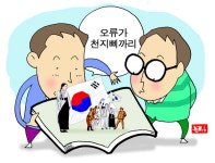 경남말 소쿠리 (34) 천지삐까리, 쌔빌다
