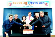 김해 장유요양병원 확장 개원식