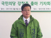 강창준 국민의당 도당 균형발전위원장, 4·12재보선 양산 도의원 1선거구 출마