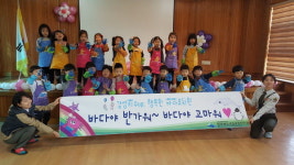 한려해상국립공원사무소 ‘행복한 바다유치원’ 운영