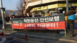 경남안전실천시민연합 교통·생활안전 캠페인