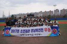 김해 내동중 야구부, 소년체전 경남대표 선발전 우승