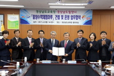 경남도교육청, 밀양에 수학체험관 건립 추진