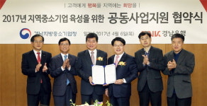 경남은행-경남중기청, 중소기업 지원·육성 뜻 모은다