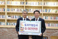 NH농협, 도교육청 북 카페에 도서 2000만원어치 기증