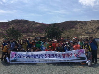 마산장애인복지관, 장애인가족과 산행