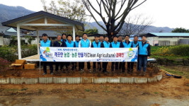 농어촌공사 합천지사, 깨끗한 농촌만들기 행사