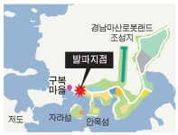 마산로봇랜드 인근 주민들, 공사피해 보상 요구 반발