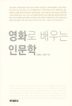영화 속 대사로 읽는 우리네 삶