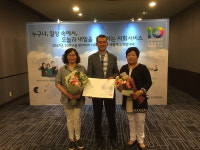 합천평화의 집, 보건복지부 장관상 수상