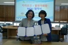 합천 가회중-지리산고, 자매결연 체결