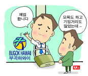 경남말 소쿠리 (48) 기잉(기깅), 건지럽다, 모욕, 비잡다