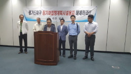 “진주 오목내지구 관광지 개발계획 해제를”