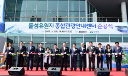 마산 돝섬유원지에 ‘종합관광안내센터’ 생겼다