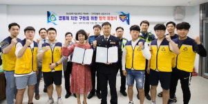 경남과기대·진주 경찰서 남강지구대, 안전한 대학 만들기 협약