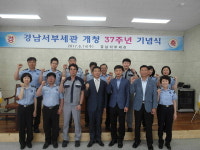 경남서부세관 개청 37주년 기념식