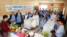 경남농협, 진주 가뫼골마을 명예이장에 유성남 셰프 위촉